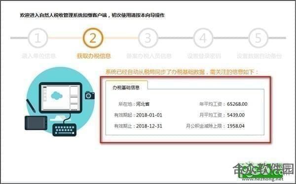 江苏省自然人税收管理系统扣缴客户端