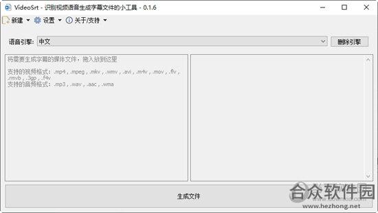 VideoSrt(自动生成字幕软件) v0.2.9.5 绿色版