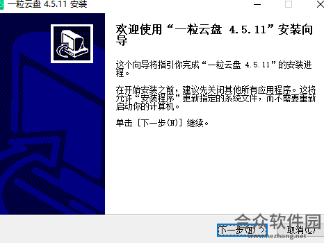 <a href=https://www.hezhong.net/xiazai/yiliyunpan.html target=_blank class=infotextkey>一粒云盘下载</a>