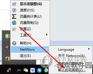 NetWorx下载