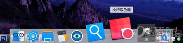 BitDock比特工具栏 v1.8.11 官方版
