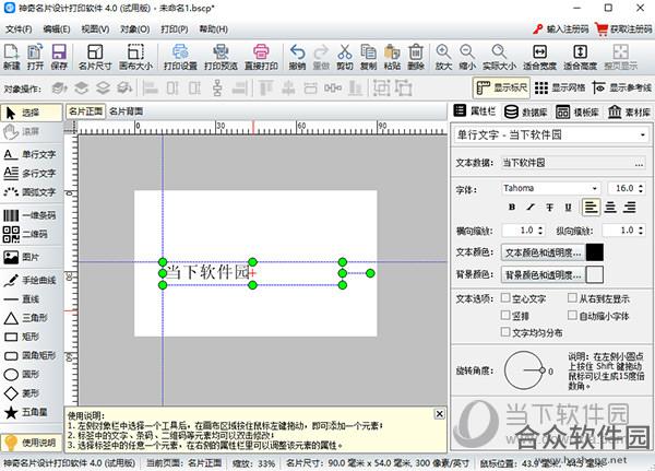 <a href=https://www.hezhong.net/xiazai/shenqimingpianshejidayinruanji.html target=_blank class=infotextkey>神奇名片设计打印软件下载</a>