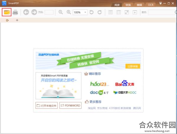 <a href=https://www.hezhong.net/xiazai/smartpdf.html target=_blank class=infotextkey>SmartPDF下载</a>