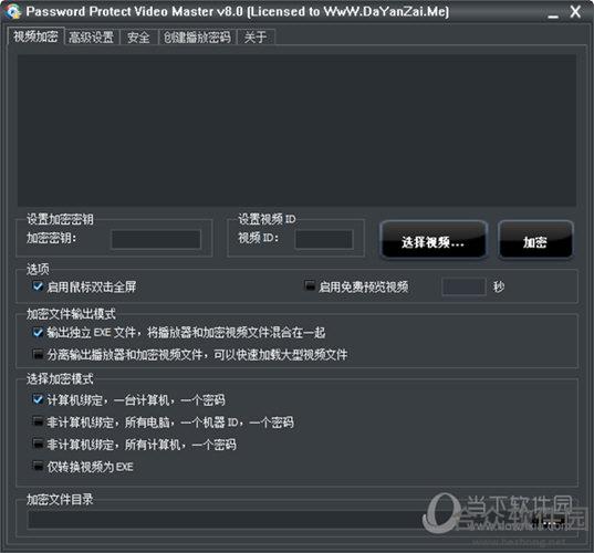 Password Protect Video Master(视频加密软件) V8.0 汉化版