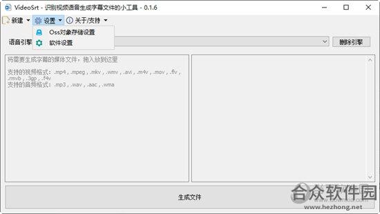 VideoSrt下载