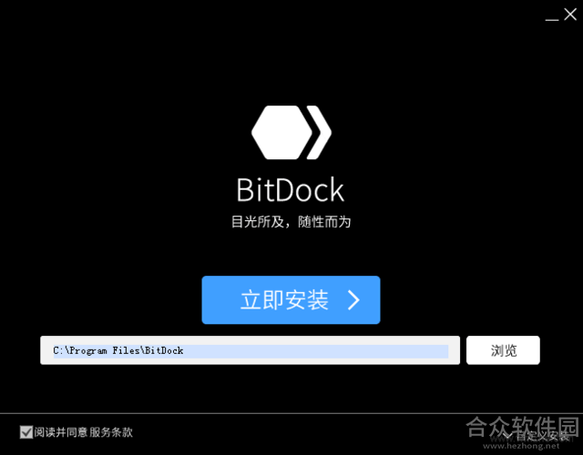 BitDock比特工具栏