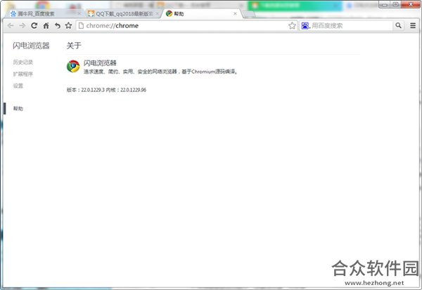 <a href=https://www.hezhong.net/xiazai/shandianjisuliulanqi.html target=_blank class=infotextkey>闪电极速浏览器下载</a>