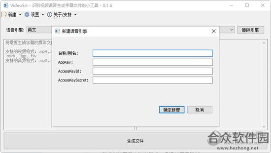 <a href=https://www.hezhong.net/xiazai/videosrt.html target=_blank class=infotextkey>VideoSrt下载</a>