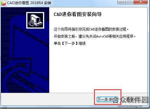 <a href=https://www.hezhong.net/xiazai/cadminikanturuanjian.html target=_blank class=infotextkey>CAD迷你看图软件下载</a>