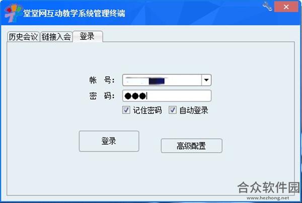 堂堂网互动教学系统 v2.3.18 官方最新版