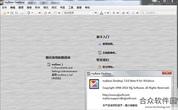 <a href=https://www.hezhong.net/xiazai/mybase-desktop.html target=_blank class=infotextkey>MyBase Desktop下载</a>