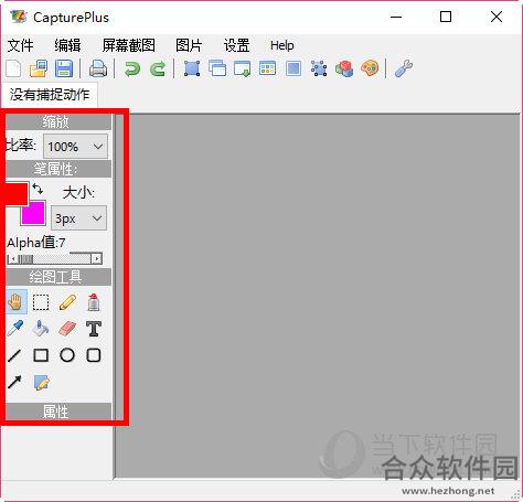 CapturePlus下载