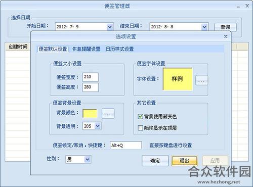 卓越办公助手 v1.0.7 安装版