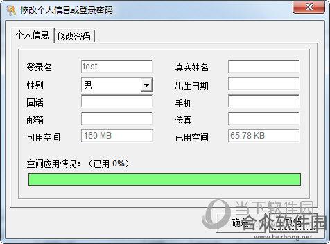 TeamDoc文档管理软件下载