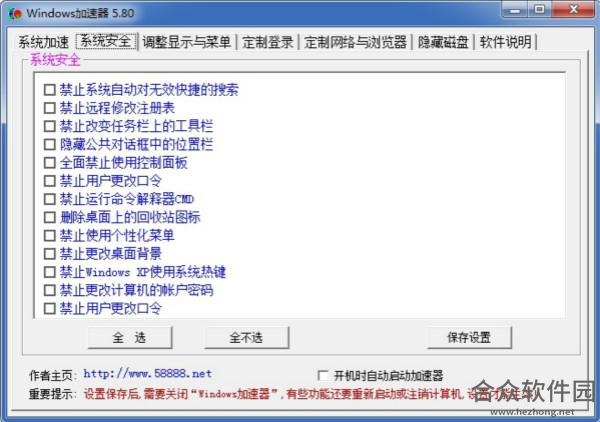 <a href=https://www.hezhong.net/xiazai/windowsjiasuqi.html target=_blank class=infotextkey>Windows加速器下载</a>