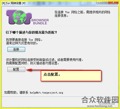 <a href=https://www.hezhong.net/xiazai/yangcongliulanqi.html target=_blank class=infotextkey>洋葱浏览器下载</a>