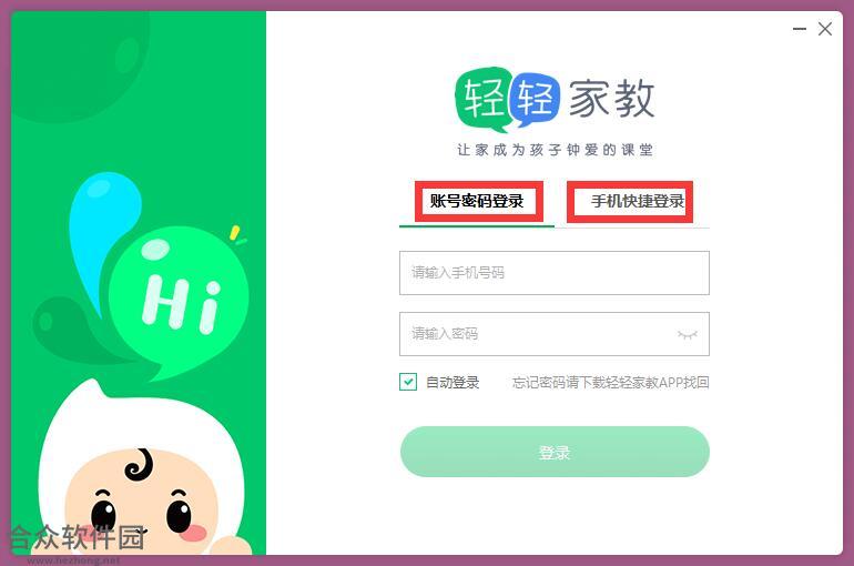 轻轻课堂学生端
