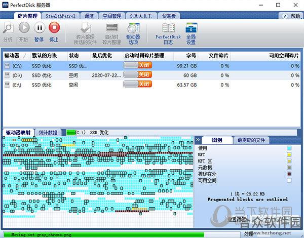 PerfectDisk(专业硬盘碎片整理工具) v14.0.893 官方英文版