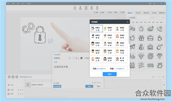 万彩手影大师下载