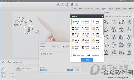 万彩手影大师