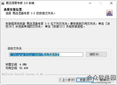 易迅混音专家下载