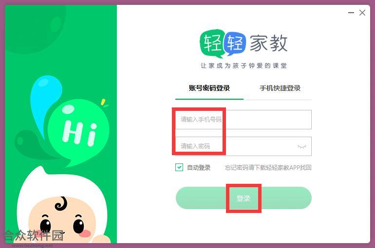 轻轻课堂学生端