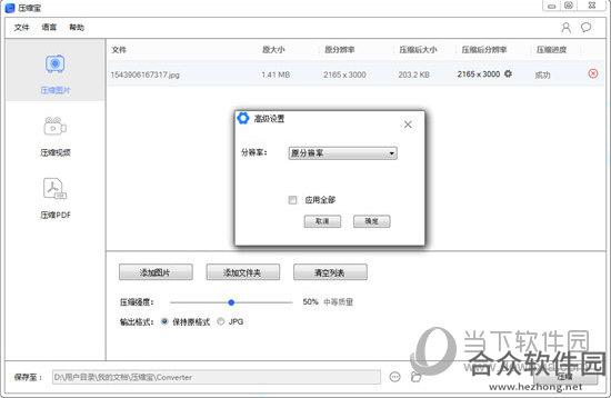 <a href=https://www.hezhong.net/xiazai/yasuobao240.html target=_blank class=infotextkey>压缩宝下载</a>