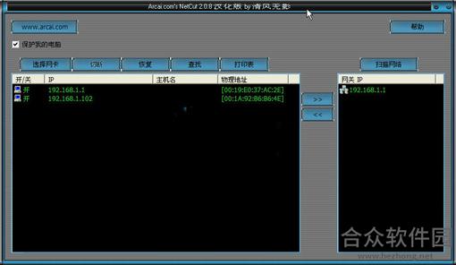 网络瑞士军刀(netcat windows) v1.00 免费版