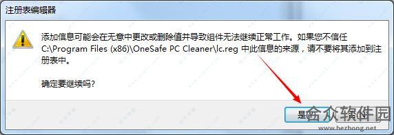OneSafe PC Cleaner Pro下载