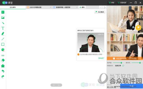 轻轻课堂学生端 v3.9.5.1 官方版
