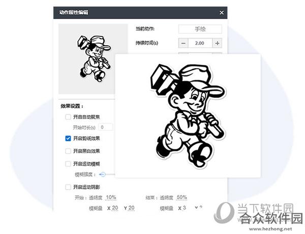 万彩手影大师下载