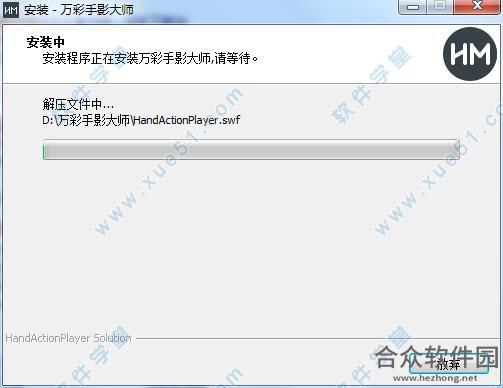 万彩手影大师下载
