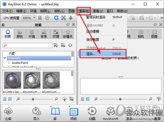 KeyShot 6下载