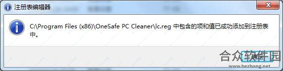 OneSafe PC Cleaner Pro