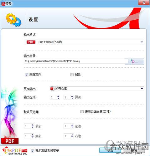 FoxPDF Word to PDF Converter下载