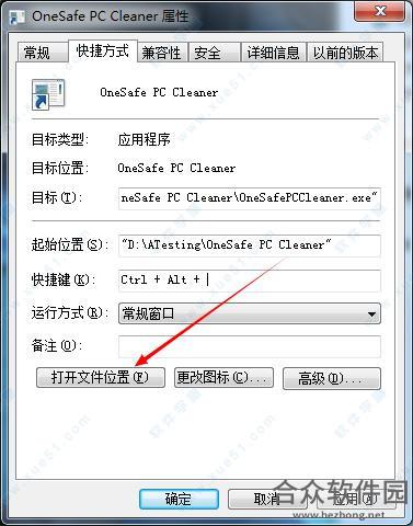 OneSafe PC Cleaner Pro