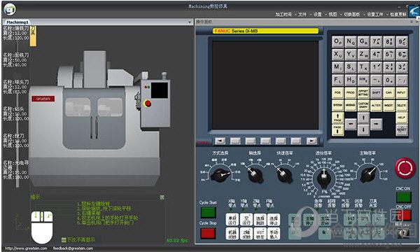 Machining数控仿真软件 V1.2.4.7 官方版