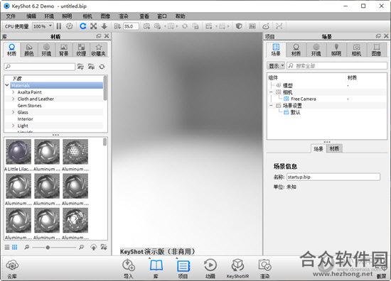 KeyShot实时3D渲染软件(64位) v6.3.23 官方版