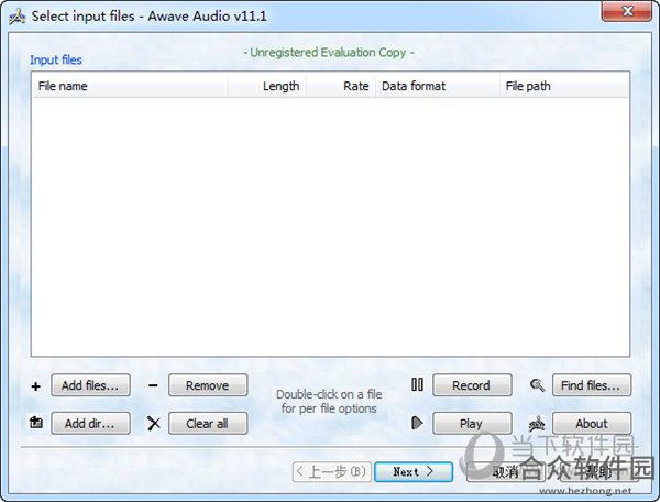 Awave Audio(音频处理软件) v11.1 免费版
