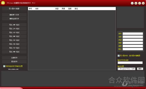 Picture批量图片格式转换软件 v3.7 官方版