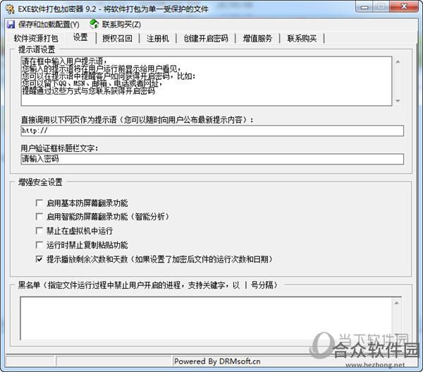 <a href=https://www.hezhong.net/xiazai/exeruanjiandabaojiamiqi.html target=_blank class=infotextkey>EXE软件打包加密器下载</a>