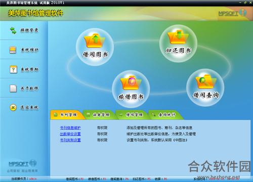 <a href=https://www.hezhong.net/xiazai/meipingtushuguanguanlixitong.html target=_blank class=infotextkey>美萍图书馆管理系统下载</a>