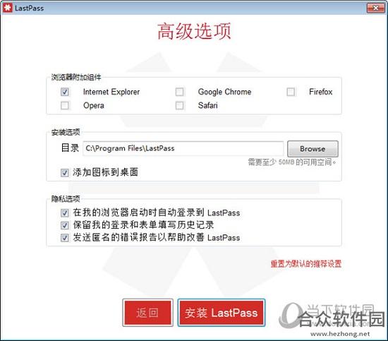 Lastpass下载