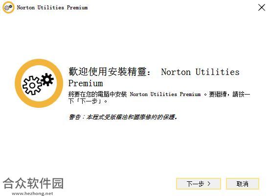 Norton Utilities下载