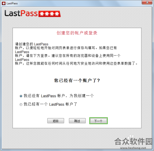 Lastpass