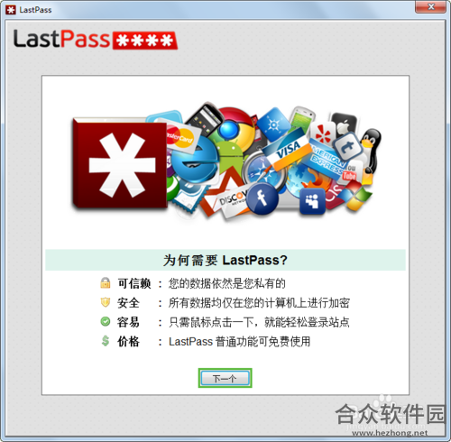 Lastpass