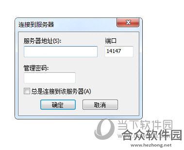 <a href=https://www.hezhong.net/xiazai/filezilla-server273.html target=_blank class=infotextkey>FileZilla Server下载</a>