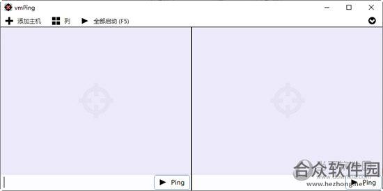 vmPing(批量ping软件) v1.3.4 中文汉化版