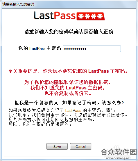 Lastpass下载
