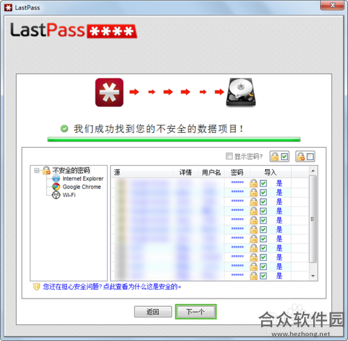 Lastpass下载